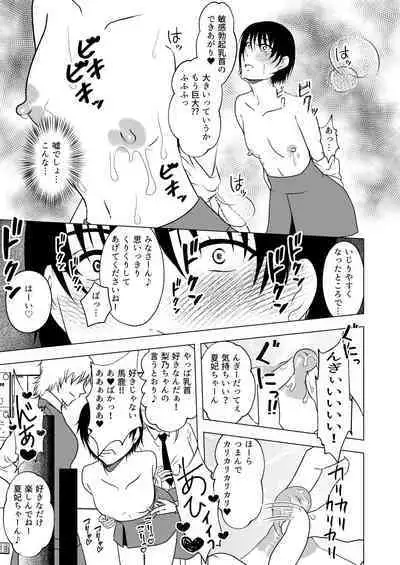 [Mitsumitsumittsu (Mitsu 86)] Ushi Chichi Les Ijime ~Revenge~ Hinpai Senpai no Chikubizeme