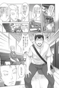 [Sawajiri Merou] Kinshin Chikan Hakusho