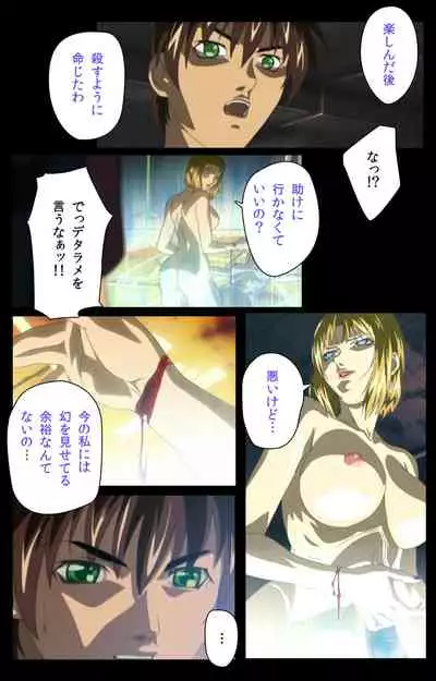 Bible Black kanzenhan