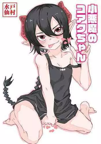 Koakuma no Koaku-chan