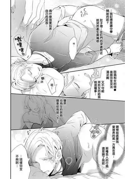 [Tachibana Bisco] Kemono to Ore no Kozukuri Chakushou Nikki ~Mukashi Tasuketa Kemono ni Ongaeshi de Tanetsuke Saremashita~ | 野兽与我的造人着床日记～ 被以前救助的野兽以报恩为由播种了～ Ch. 1-3 [Chinese] [拾荒者汉化组] [Digital]