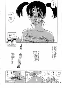 COMIC AUN 2005-06 Vol. 109