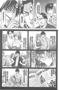 [Hoshino Ryuichi] 婬堕之民【chinese】