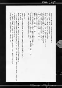 (C60) [JOKER TYPE (Nishimata Aoi)] Kiss Of Life (Sister Princess)