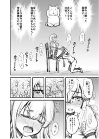 [Ooitei (Ooi Sakae)] Yahari Hentai Ouji no Drill wa Machigatteiru. (Hentai Ouji to Warawanai Neko.) [Digital]