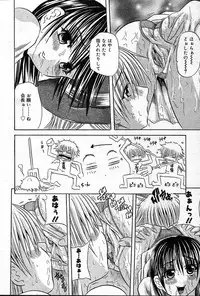 COMIC Muga 2004-12, 2005-01 combination