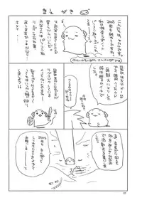 (C65) [Shishamo House (Araki Akira), Kimpotsu (Araki Kanao)] RAG-LOVE