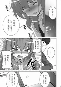 (COMIC1☆3) [Engram (Motchie, Umetsu Yukinori, nori-haru)] Tiger Balm (Toradora!)