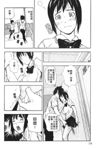 [Nakajima Yongou] Houkago Slave | 放課後的性奴隸 [Chinese]