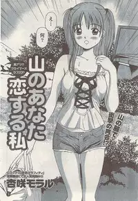 Namaiki! 2008-09