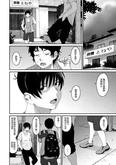 [Ryoh-zoh] Rarefure Ch. 08~30 [Chinese] [ELF个人汉化]