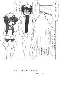 (CR30) [Takane no Hanazono (Takane no Hana)] Elopement (Sister Princess)