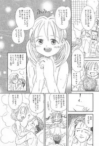 [Kagami Fumio] Onnanoko Futatabi