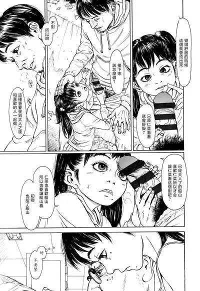 Zasikirou no Yurikago