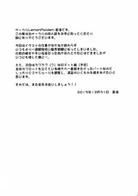 (C89) [LemonMaiden (So-kai)] Kyuusei Maryoku Chuudoku 2 (Fate/kaleid liner Prisma Illya)