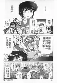 [Kotono Wakako] Okusama DE Naito 5 | 夜妻 5 [Chinese]