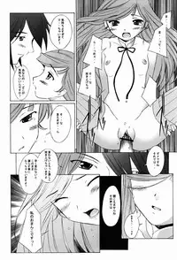 (CR33) [Kohakutei (Sakai Hamachi)] Tipsy Rouge (Kiddy Grade)