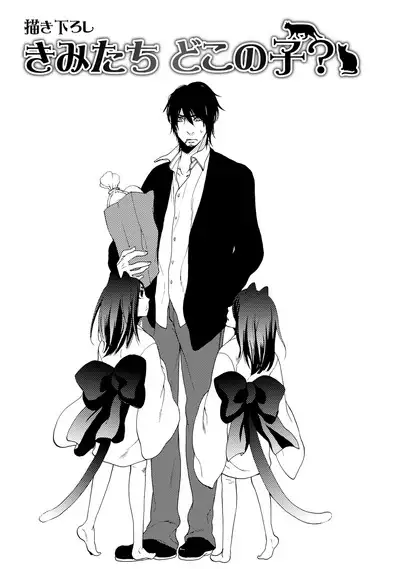 Aigan Neko no Yuuwaku