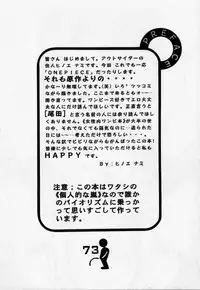 [73feti (Hinoe Nami)] ULTRA PIECE (One Piece)