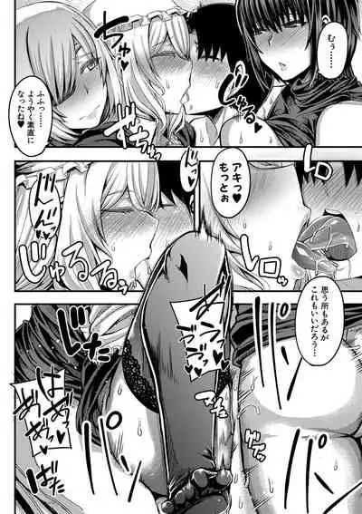 Onee-chan Boot Camp ni Youkoso!