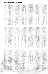 (Shota Scratch 12) [EGO DANCE, fanta/stick] Hatsujou Sweet (Summon Night 2)