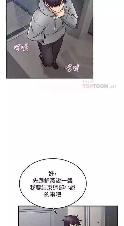 【周六更新】邻居人妻（作者：李周元 & 頸枕） 第1~44话