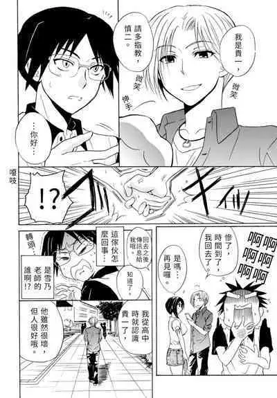 Pink na Houtesishiki | 粉紅方程式