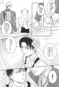(Souyoku no Kizuna 4) [FURA★BONO BONBON (Toli)] Heichou no NO na Riyuu (Shingeki no Kyojin)