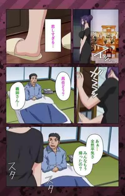 [Miyabi Tsuzuru] [Full Color seijin ban] Nikuyome ~Takayanagike no Hitobito~ Kanzenban