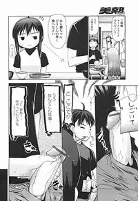 Comic Binetsu Angel 2004-11