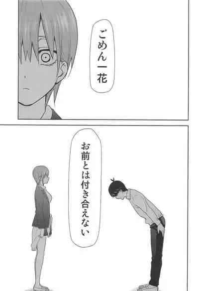 Gotoubun no Seidorei ∬