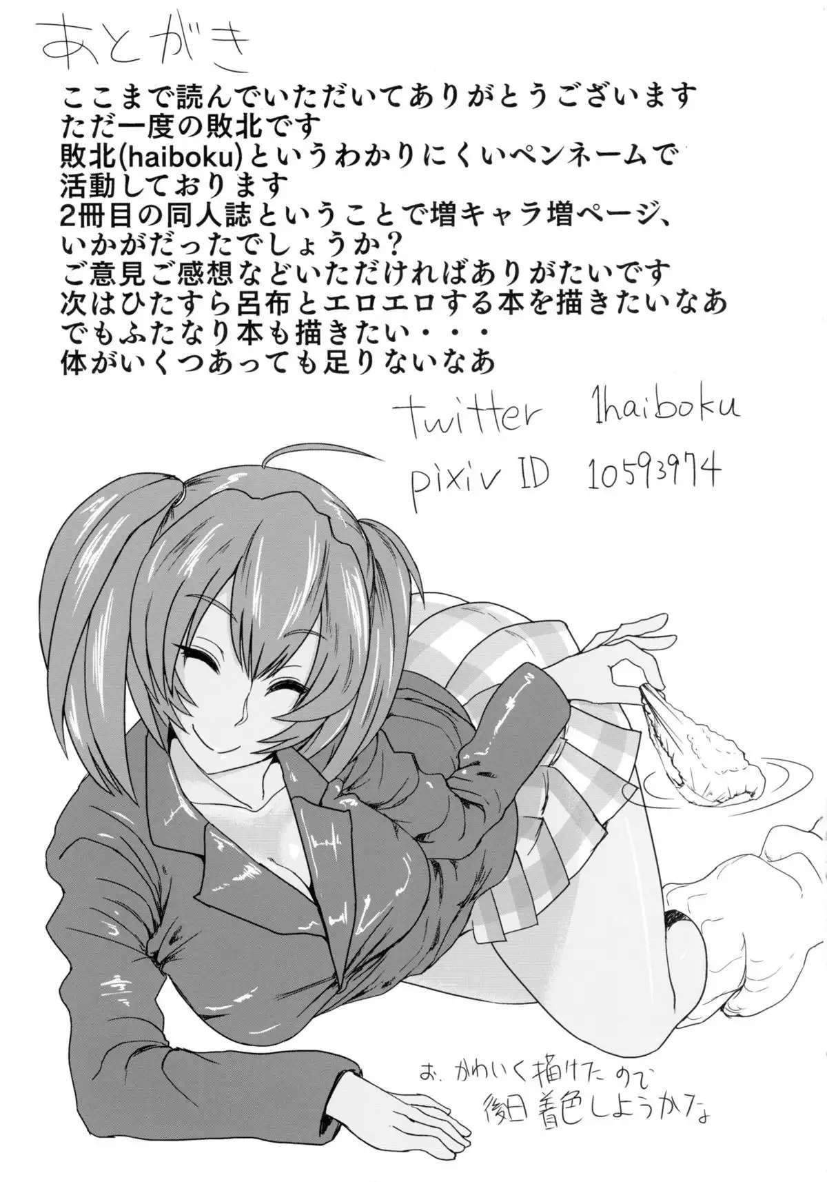 Urakan -Roryuu urakan 36shiki-