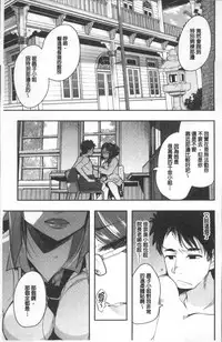 [Uchi-Uchi Keyaki] Nympho Garden [Chinese]