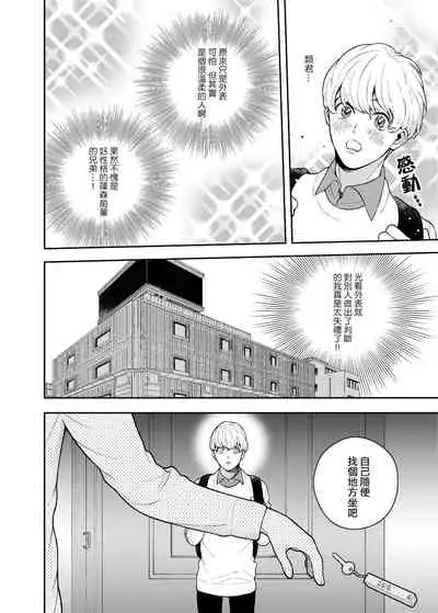 Sukide sukide shōganai mitai.