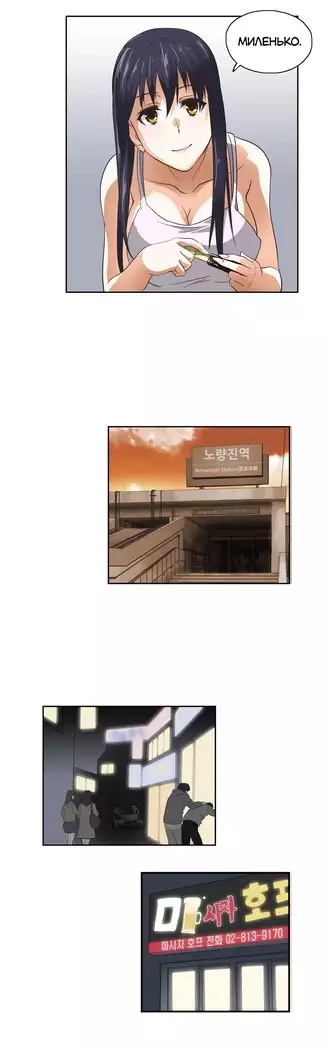 Секс-клуб Гл.0-24