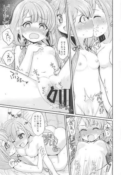 (C96) [Staccato・Squirrel (Imachi)] Contrast Gravity (THE IDOLM@STER CINDERELLA GIRLS)