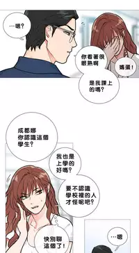 [The Jinshan] Sadistic Beauty Ch.1-17 [Chinese] [17汉化]