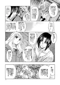 [Toko-ya (HEIZO, Kitoen)] Saint Foire Festival Eve Evelyn [Digital]