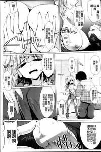 [Kurikara] Pai☆Zuri2 [Chinese]