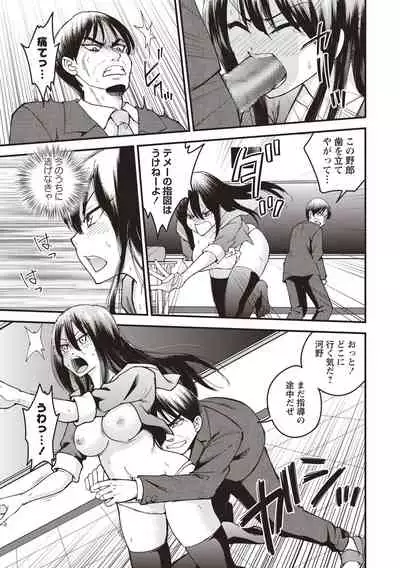 COMIC Masyo 2020-08