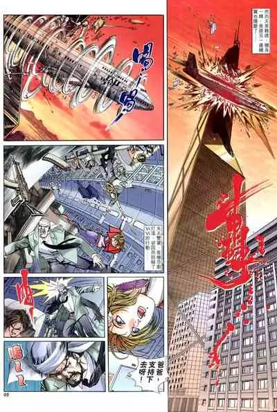 The Eight Immortals Saint Legend