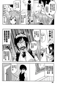 [Mikemono Yuu] Maid in Locker (COMIC Penguin Club Sanzokuban 2015-11) [無邪気漢化組]
