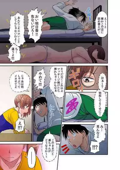 [Amane Shirou] Hatsujou Joshi Ryou Harem ~Sonnani Dashitara Ninshin Shichau!!~ Vol. 1-5