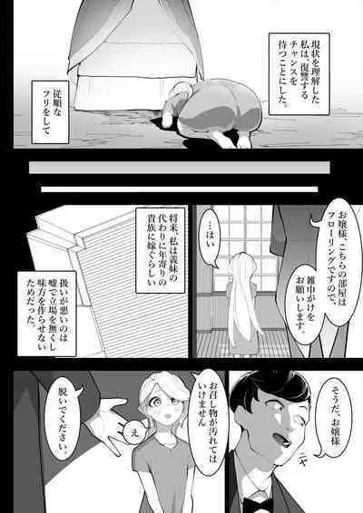 Tensei Shitara Ijime-ra Reijōdeshita.