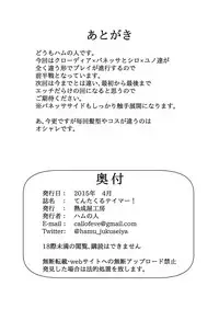 [Jukuseiya Koubou (Hamunohito)] Tentacle Tamer! Episode 3 [Digital]