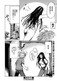 COMIC AUN 2005-11 Vol. 114