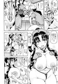 [Shiina Kazuki] Mimi-sama Okkiku Shite! - Mimi... Make me Big!