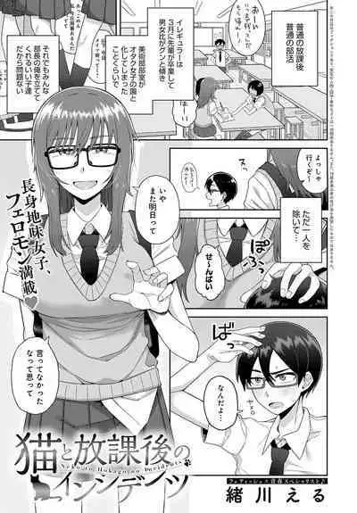 COMIC Anthurium 2024-06