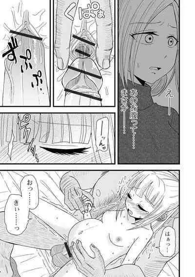 COMIC Shigekiteki SQUIRT!! Vol. 46