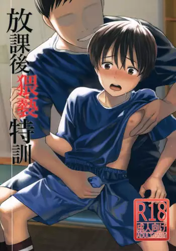 (COMITIA122) [SERVICE BOY (Hontoku)] Houkago Waisetsu Tokkun [English] {Shotachan}